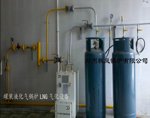 枫岚燃液化气锅炉气化设备间