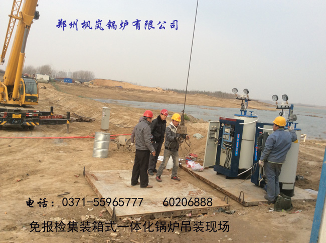 可移动集装箱一体化电加热蒸汽锅炉（跨运河如意湖项目）