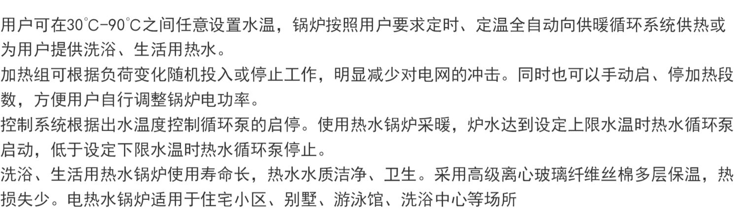 不锈钢内胆,立式电加热锅炉,常压电热水锅炉,采暖取暖供暖洗浴热水